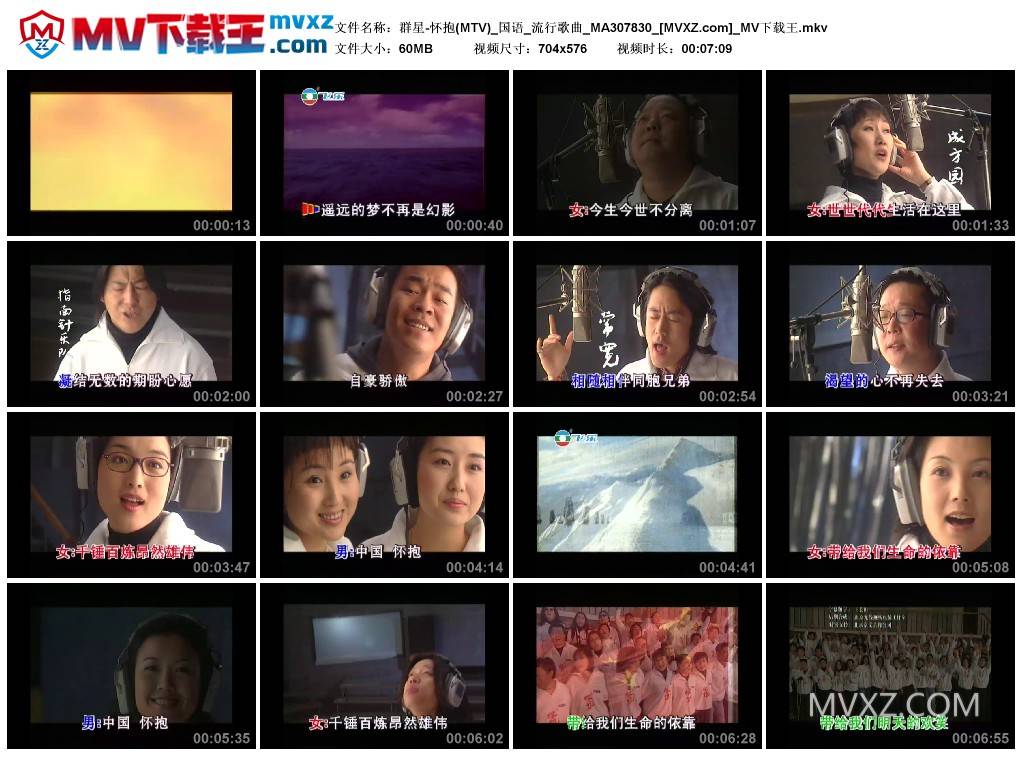 群星-怀抱(MTV)_国语_流行歌曲_MA307830